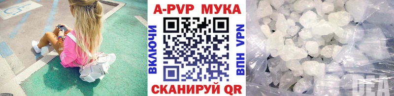 Alfa_PVP Crystall Домодедово