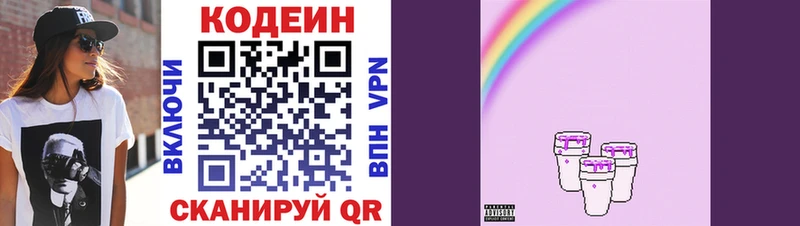 Кодеин Purple Drank  наркотики  Домодедово 