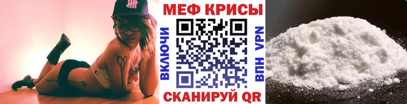 МЕФ мяу мяу  Домодедово 