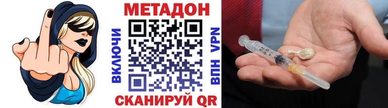 МЕТАДОН мёд  что такое наркотик  Домодедово 